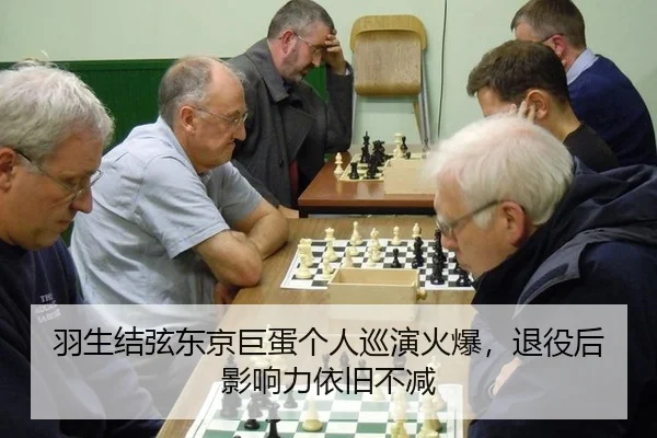 羽生结弦东京巨蛋个人巡演火爆，退役后影响力依旧不减