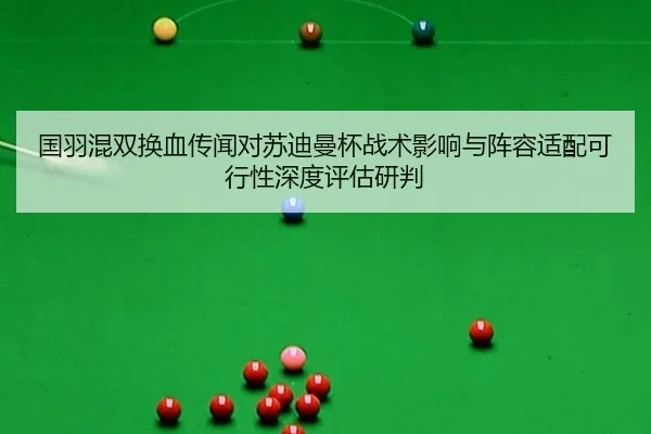 guo-yu-hun-shuang-huan-xie-chuan-wen-dui-su-di-man-bei-zhan-shu-ying-xiang-yu-zhen-rong-shi-pei-ke-xing-xing-shen-du-2-332.jpg